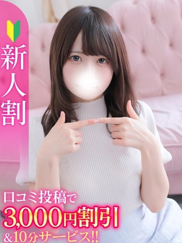あいす★素人感溢れる美少女JD