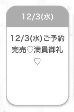ありがとう😭💞｜写メ日記｜ゆら★黒髪清楚の純心大和撫子★｜品川・五反田 一般デリヘル 五反田Tiara～ティアラ～