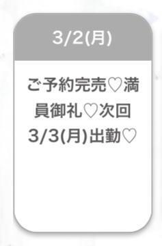 ありがとう🎀｜写メ日記｜ゆら★黒髪清楚の純心大和撫子★｜品川・五反田 一般デリヘル 五反田Tiara～ティアラ～
