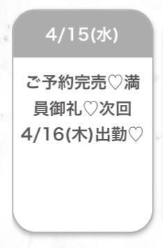 ありがとう✨️と明日🐾｜写メ日記｜ゆら★黒髪清楚の純心大和撫子★｜品川・五反田 一般デリヘル 五反田Tiara～ティアラ～