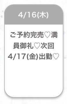 ありがとう💯｜写メ日記｜ゆら★黒髪清楚の純心大和撫子★｜品川・五反田 一般デリヘル 五反田Tiara～ティアラ～