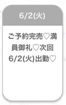 ありがとう✨️|写メ日記|ゆら★黒髪清楚の純心大和撫子★|品川・五反田 一般デリヘル 五反田Tiara~ティアラ~
