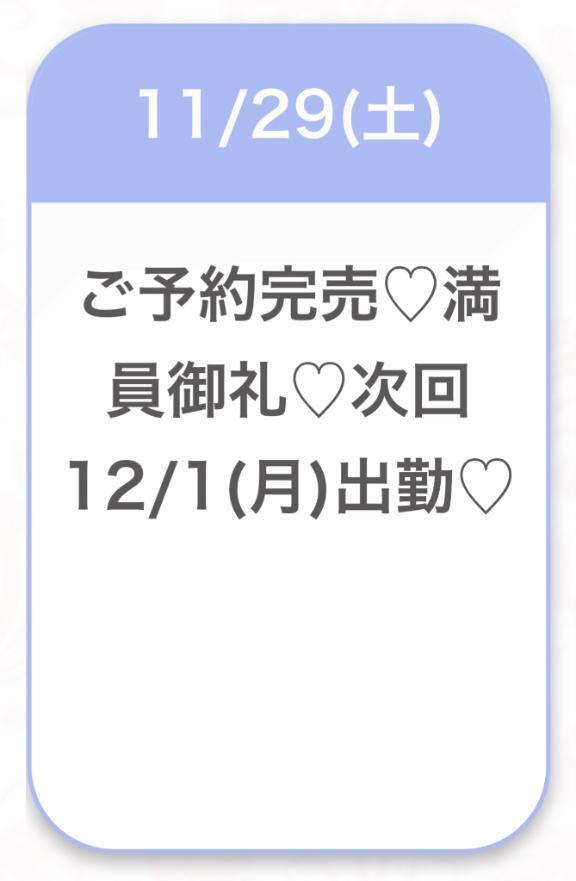 本日のおれい✉️💬｜写メ日記｜ひな★経験極浅！ロリ系JD★｜品川・五反田 一般デリヘル 五反田Tiara～ティアラ～