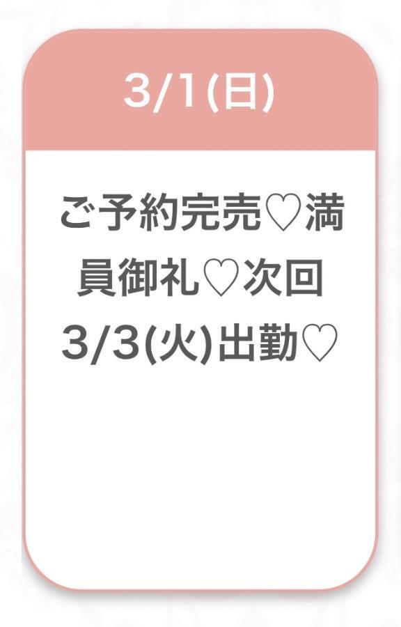 おれい✉️💬｜写メ日記｜ひな★経験極浅！ロリ系JD★｜品川・五反田 一般デリヘル 五反田Tiara～ティアラ～