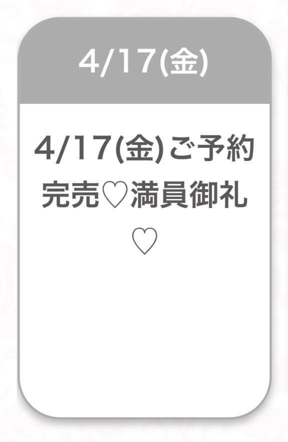 おれい✉️💬｜写メ日記｜ひな★経験極浅！ロリ系JD★｜品川・五反田 一般デリヘル 五反田Tiara～ティアラ～