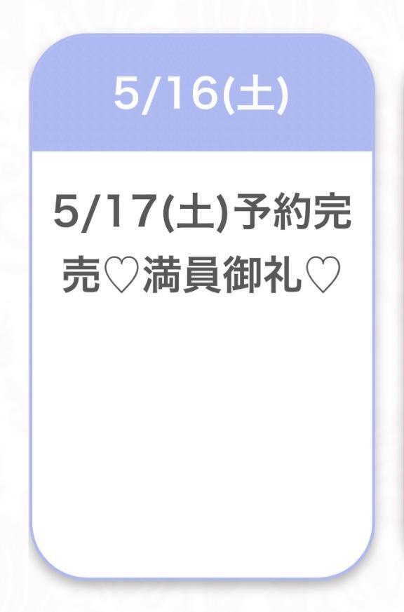 おれい✉️💬｜写メ日記｜ひな★経験極浅！ロリ系JD★｜品川・五反田 一般デリヘル 五反田Tiara～ティアラ～