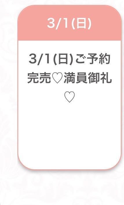 お礼💌｜写メ日記｜あや★S級新卒18歳の超新星★｜品川・五反田 一般デリヘル 五反田Tiara～ティアラ～