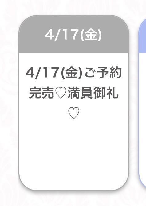 お礼💌｜写メ日記｜あや★S級新卒18歳の超新星★｜品川・五反田 一般デリヘル 五反田Tiara～ティアラ～