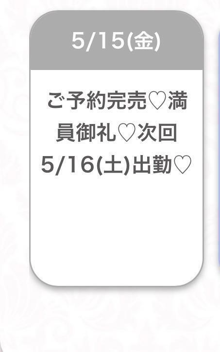 お礼💌｜写メ日記｜あや★S級新卒18歳の超新星★｜品川・五反田 一般デリヘル 五反田Tiara～ティアラ～