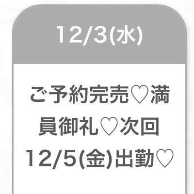 🎀おれい🎀｜写メ日記｜はな★未開発で初心な現役JD★｜品川・五反田 一般デリヘル 五反田Tiara～ティアラ～