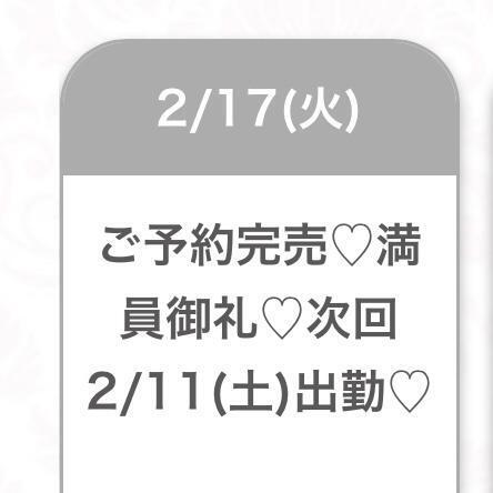 🎀ありがとう🎀｜写メ日記｜はな★未開発で初心な現役JD★｜品川・五反田 一般デリヘル 五反田Tiara～ティアラ～