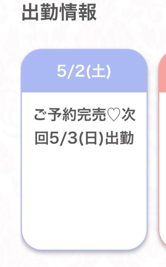ありがとう♡｜写メ日記｜らて★純真無垢なロリカワJD★｜品川・五反田 一般デリヘル 五反田Tiara～ティアラ～