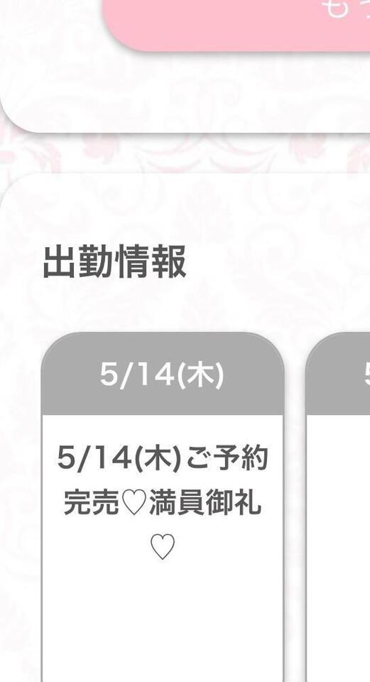 ありがとう❣️｜写メ日記｜こはる★SSS級×未経験美少女｜品川・五反田 一般デリヘル 五反田Tiara～ティアラ～