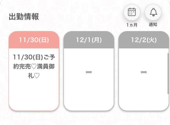 11月最後も完売💕💕｜写メ日記｜じゅり★S級美少女奇跡の逸材★｜品川・五反田 一般デリヘル 五反田Tiara～ティアラ～