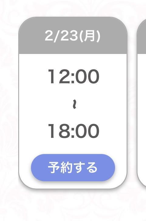 次回16:40〜💕💕