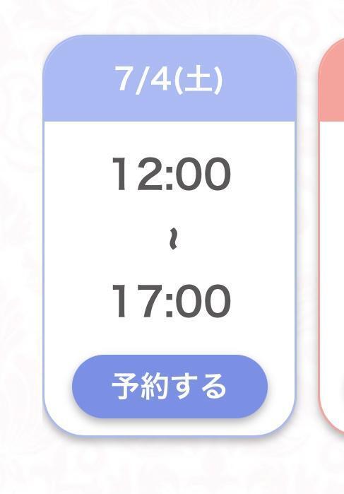 12:00〜います!💕💕