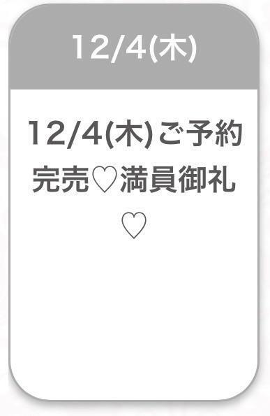 満枠完売♥️|写メ日記|らん★モデル級キレカワ美少女★|品川・五反田 一般デリヘル 五反田Tiara~ティアラ~