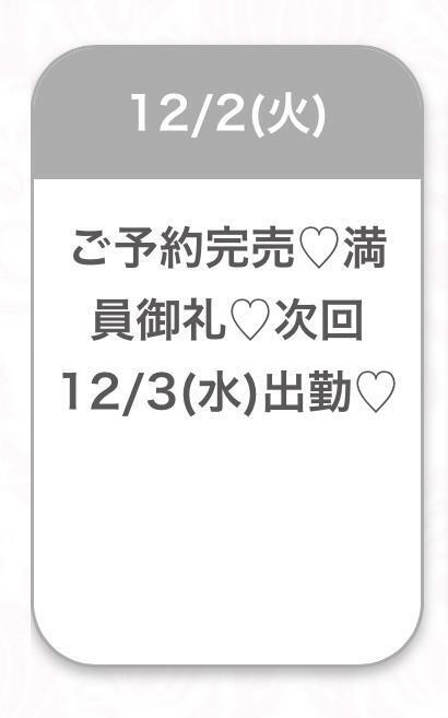 🤍ありがとう🤍｜写メ日記｜ゆうあ★未経験×新卒18歳JD｜品川・五反田 一般デリヘル 五反田Tiara～ティアラ～
