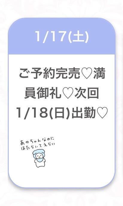 ありがとう🤍｜写メ日記｜ゆうあ★未経験×新卒18歳JD｜品川・五反田 一般デリヘル 五反田Tiara～ティアラ～