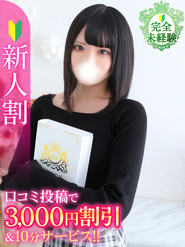 ふゆか★完未・未開発田舎娘★