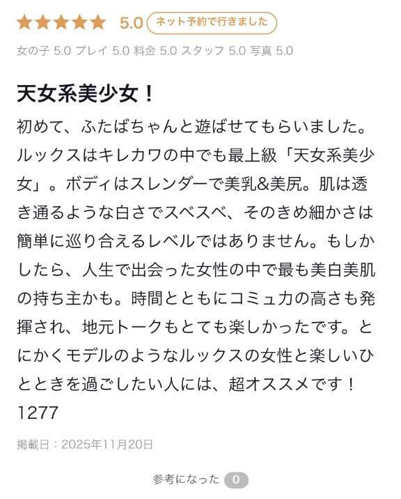 11/19(水)お礼💌