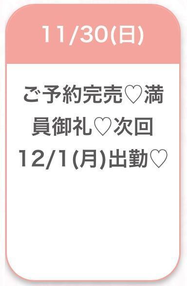 💓完売御礼💓｜写メ日記｜ひびき★坂道系イチャ好きJD★｜品川・五反田 一般デリヘル 五反田Tiara～ティアラ～