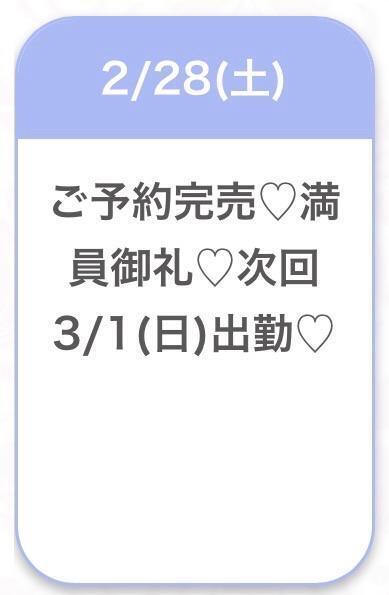 💓完売御礼💓｜写メ日記｜ひびき★坂道系イチャ好きJD★｜品川・五反田 一般デリヘル 五反田Tiara～ティアラ～
