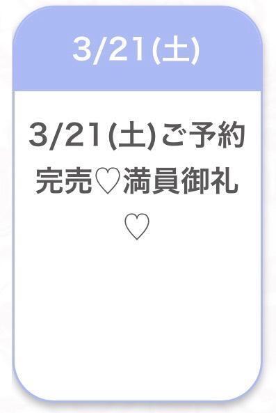💓完売御礼💓｜写メ日記｜ひびき★坂道系イチャ好きJD★｜品川・五反田 一般デリヘル 五反田Tiara～ティアラ～