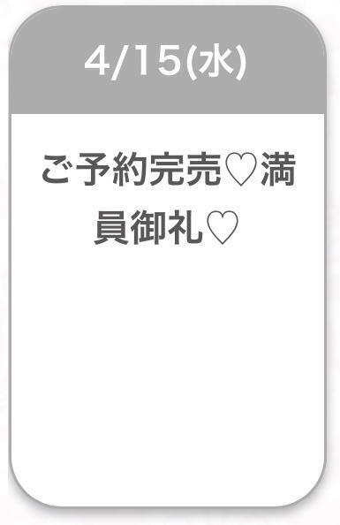 💓完売御礼💓｜写メ日記｜ひびき★坂道系イチャ好きJD★｜品川・五反田 一般デリヘル 五反田Tiara～ティアラ～