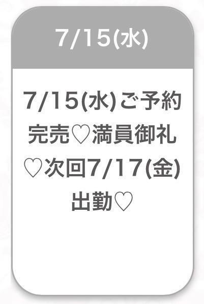 💓完売御礼💓｜写メ日記｜ひびき★坂道系イチャ好きJD★｜品川・五反田 一般デリヘル 五反田Tiara～ティアラ～