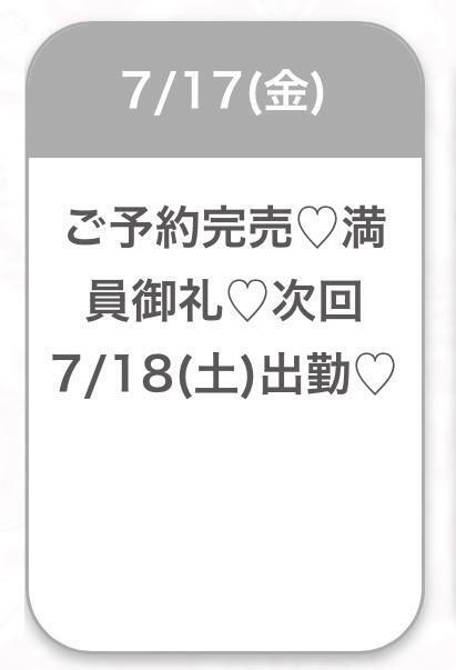 💓完売御礼💓｜写メ日記｜ひびき★坂道系イチャ好きJD★｜品川・五反田 一般デリヘル 五反田Tiara～ティアラ～
