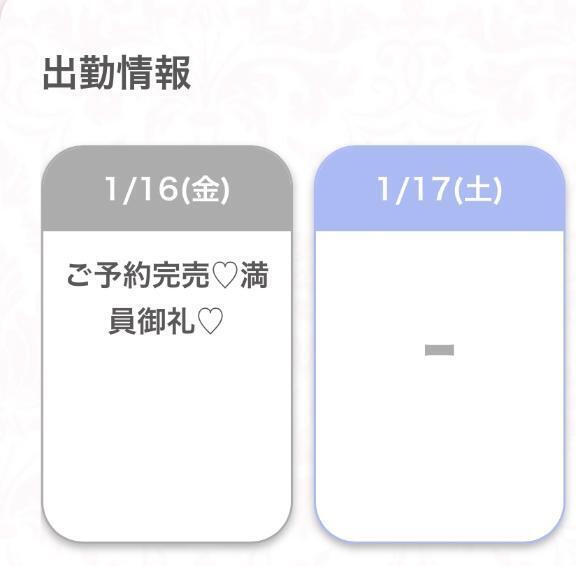 完売ありがとうございます！✨｜写メ日記｜りさ★男性経験極少の純真美少女｜品川・五反田 一般デリヘル 五反田Tiara～ティアラ～