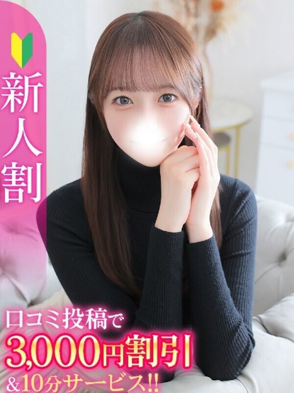 りさ★男性経験極少の純真美少女