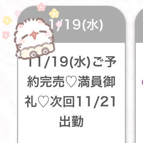 次回21日です❣️｜写メ日記｜りせ★S級！学園No.1美少女｜品川・五反田 一般デリヘル 五反田Tiara～ティアラ～