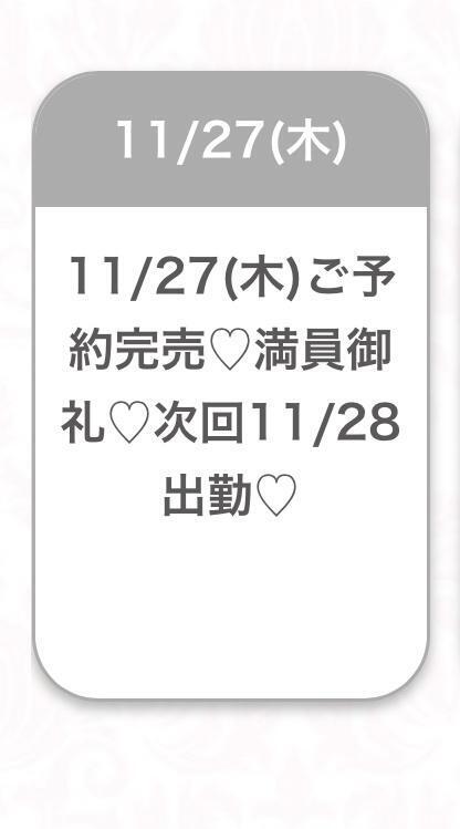 ありがとう🤍｜写メ日記｜みゆ★未経験×坂道系奇跡の逸材｜品川・五反田 一般デリヘル 五反田Tiara～ティアラ～