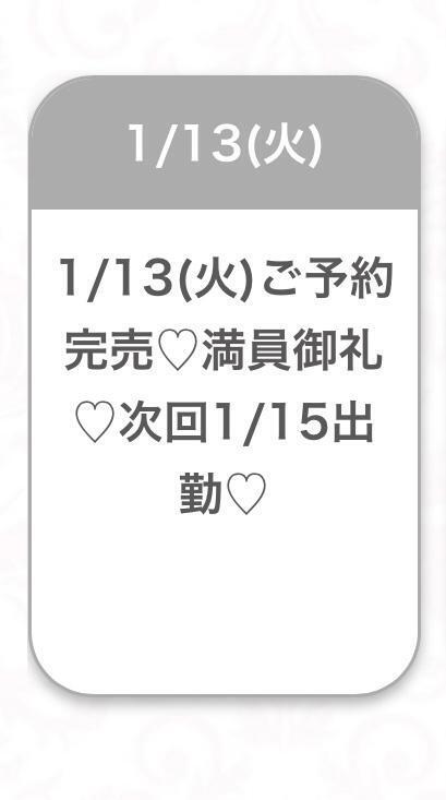 ありがとう🤍｜写メ日記｜みゆ★未経験×坂道系奇跡の逸材｜品川・五反田 一般デリヘル 五反田Tiara～ティアラ～
