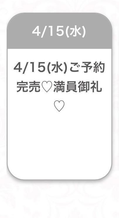 ありがとう🥰｜写メ日記｜みゆ★未経験×坂道系奇跡の逸材｜品川・五反田 一般デリヘル 五反田Tiara～ティアラ～