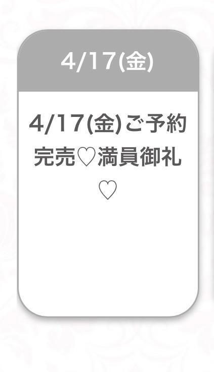 ありがとう🥺｜写メ日記｜みゆ★未経験×坂道系奇跡の逸材｜品川・五反田 一般デリヘル 五反田Tiara～ティアラ～