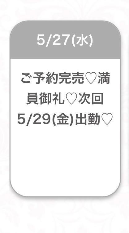 ありがとう🥺｜写メ日記｜みゆ★未経験×坂道系奇跡の逸材｜品川・五反田 一般デリヘル 五反田Tiara～ティアラ～