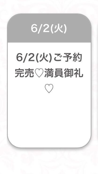 ありがとう🥰｜写メ日記｜みゆ★未経験×坂道系奇跡の逸材｜品川・五反田 一般デリヘル 五反田Tiara～ティアラ～