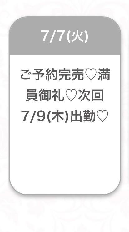 ありがとう🥺｜写メ日記｜みゆ★未経験×坂道系奇跡の逸材｜品川・五反田 一般デリヘル 五反田Tiara～ティアラ～