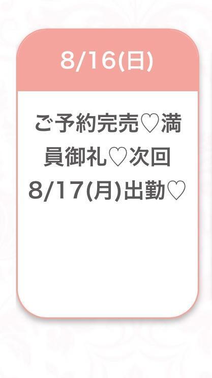 ありがとう🥰