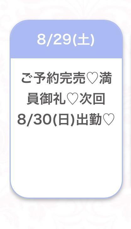 ありがとう🥺｜写メ日記｜みゆ★未経験×坂道系奇跡の逸材｜品川・五反田 一般デリヘル 五反田Tiara～ティアラ～