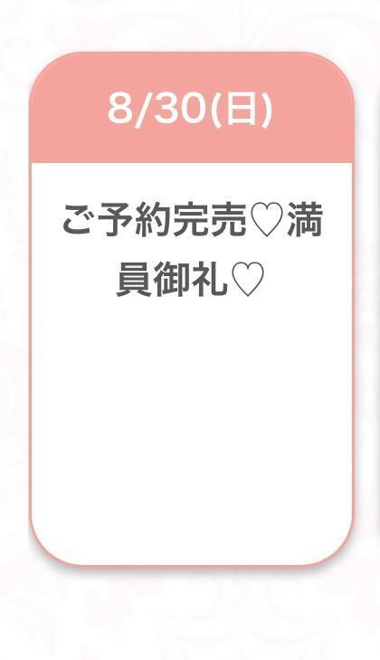 ありがとう🥰｜写メ日記｜みゆ★未経験×坂道系奇跡の逸材｜品川・五反田 一般デリヘル 五反田Tiara～ティアラ～