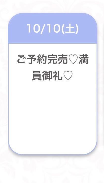 ありがとう🥰｜写メ日記｜みゆ★未経験×坂道系奇跡の逸材｜品川・五反田 一般デリヘル 五反田Tiara～ティアラ～