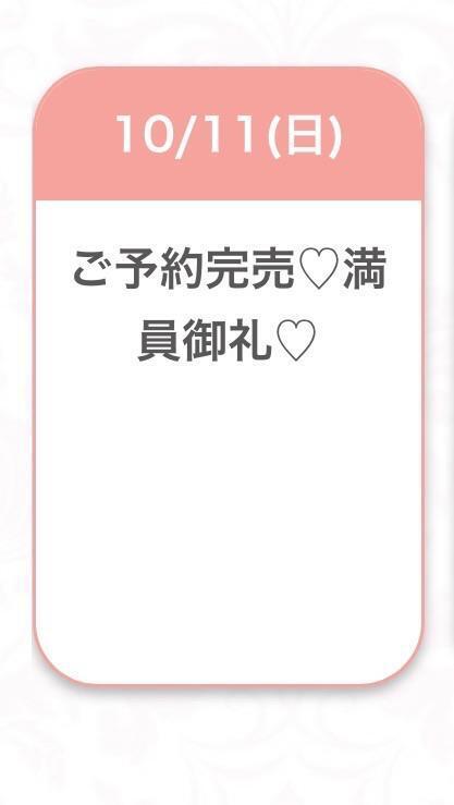 ありがとう🥹｜写メ日記｜みゆ★未経験×坂道系奇跡の逸材｜品川・五反田 一般デリヘル 五反田Tiara～ティアラ～