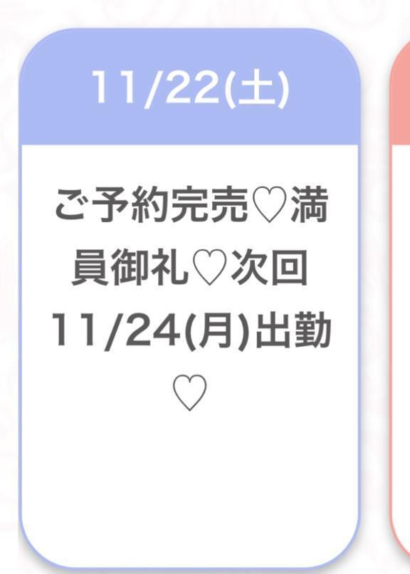 完売ありがとーっ♡♡