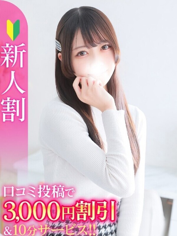 よもぎ★完全無垢な乃木坂系JD