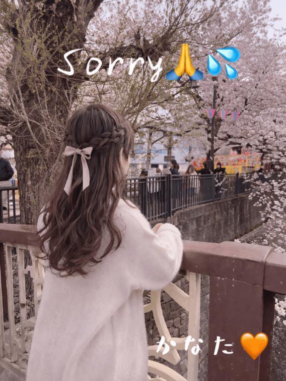 本当に本当にSorry😭