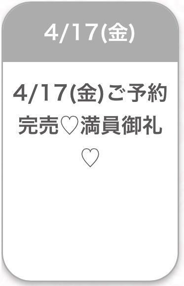 🈵です✨｜写メ日記｜つき★Hカップ×高身長美少女★｜品川・五反田 一般デリヘル 五反田Tiara～ティアラ～
